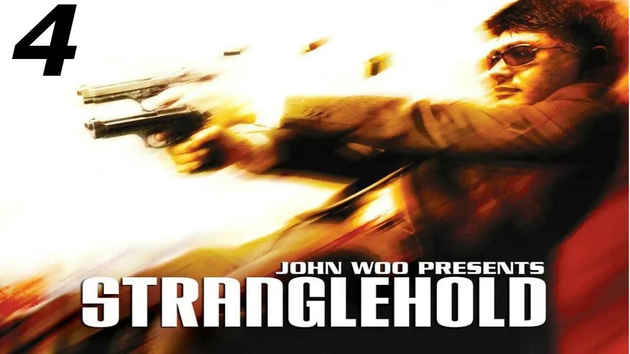 Прохождение Stranglehold #4 (Пентхаус Захарова)