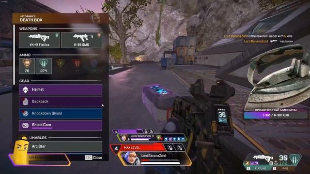 УТЮГ – ВСЕМУ ГОЛОВА / Apex Legends смотреть онлайн