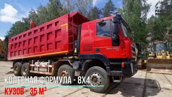 Обзор на грузовой самосвал IVECO Hongyan