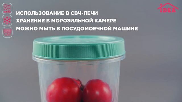 Емкости для продуктов РОЛЛ смотреть онлайн