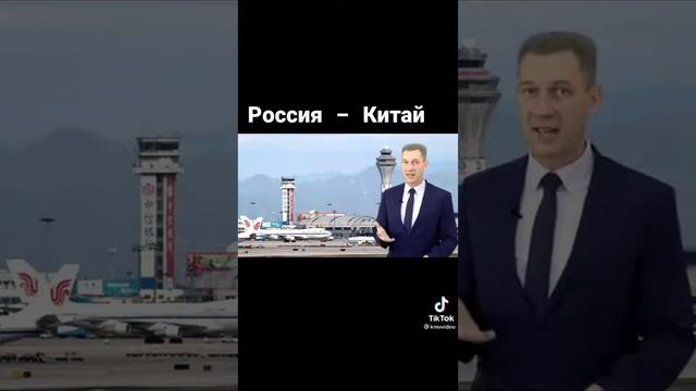 Китай и Россия сравнение. смотреть онлайн