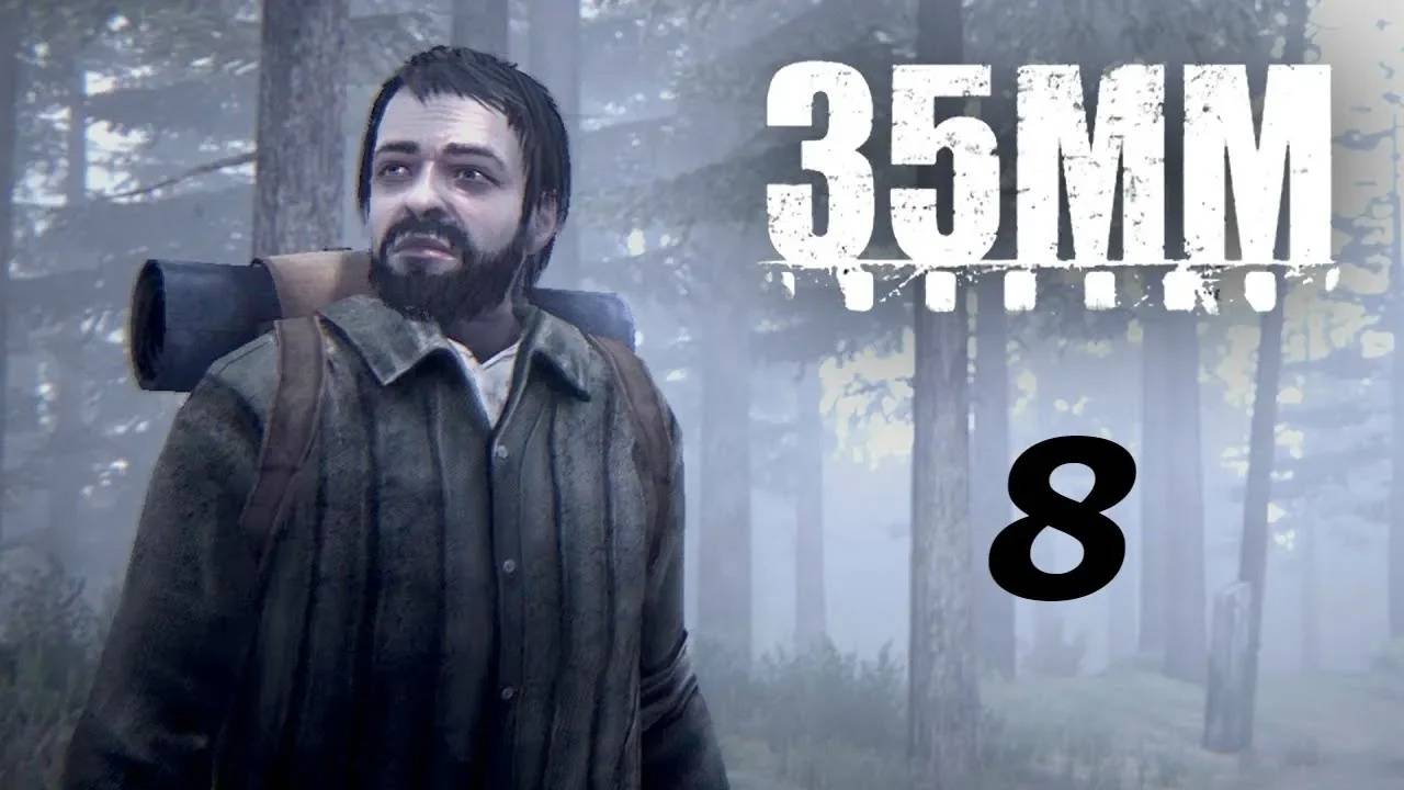 Прохождение 35MM #8 (Тёмные Туннели)