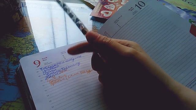 Заполнение ежедневника смотреть онлайн