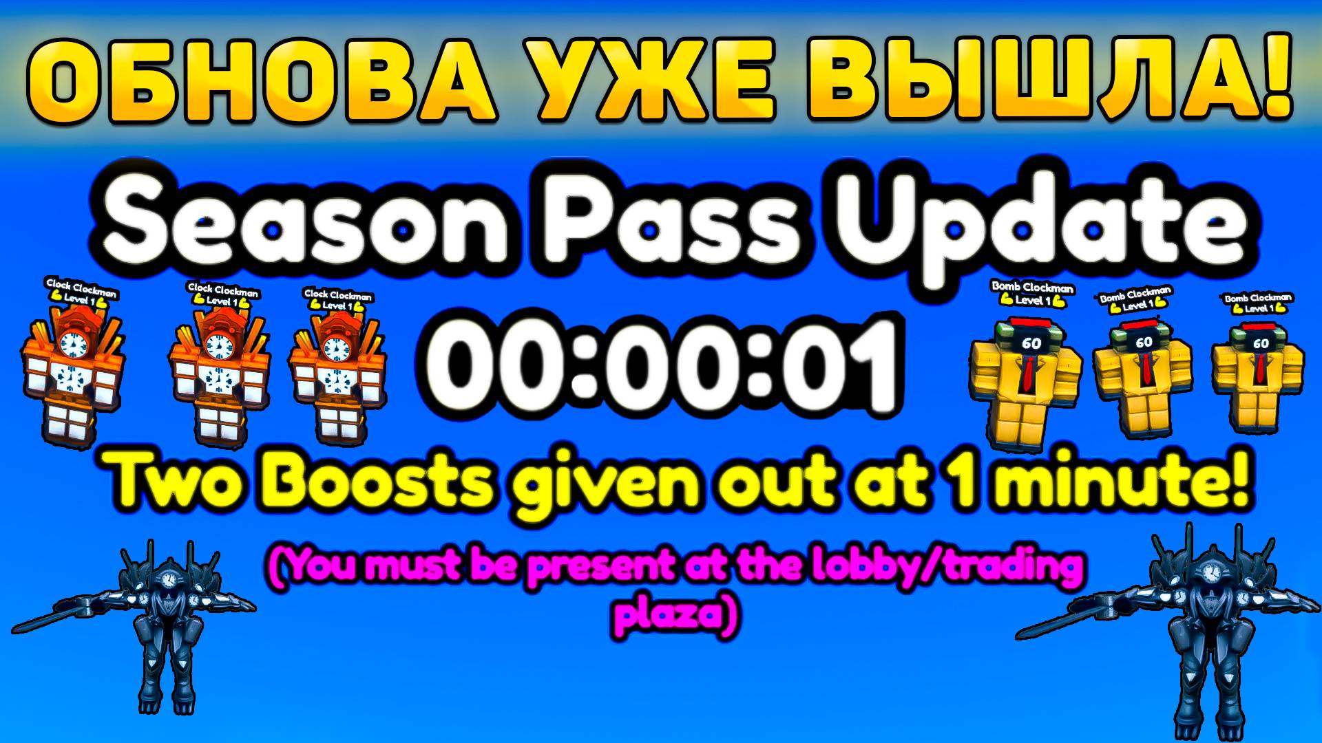 😍ШОК! НОВОЕ *Season Pass Обновление* УЖЕ ВЫШЛО В Toilet Tower Defense! Сливы сезон пасс обновы ттд смотреть онлайн