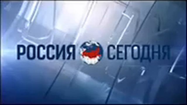 Россия Сегодня 9 25 июня 2015 смотреть онлайн