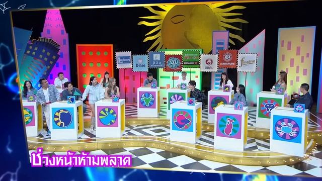 ศึก 12 ราศี (Full) 2 มิ.ย. 67 смотреть онлайн