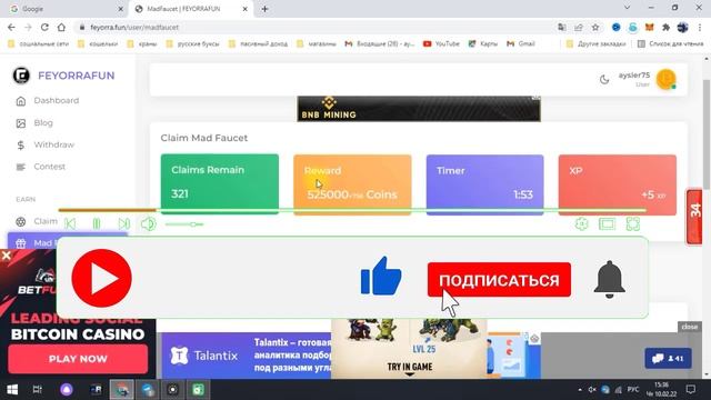 FeyorraFun. Жирный кран без минималки на Faucetpay смотреть онлайн