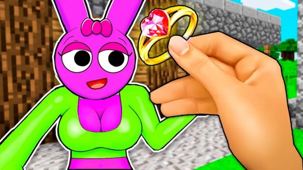 Я СДЕЛАЛ ПРЕДЛОЖЕНИЕ ДЕВУШКЕ СПРУНКИ ПИНКИ В МАЙНКРАФТ