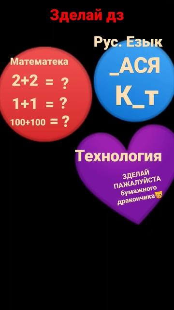 ответы на русский язык Бася кот смотреть онлайн