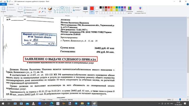Исследование судебного приказа на его соответствие требованиям допустимости смотреть онлайн