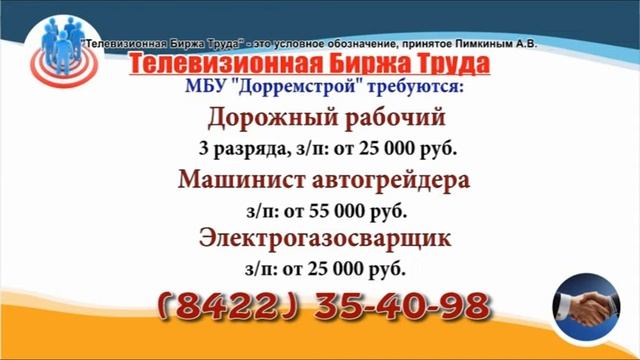 26 01 22 РАБОТА В УЛЬЯНОВСКЕ Телевизионная Биржа Труда 7 смотреть онлайн