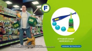 FIX Price "Детские товары", Сергей Бурунов, 05'. Rodcher Creative.