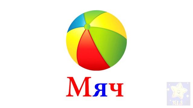 Мои игрушки. Карточки Домана. Развивающие мультики для детей