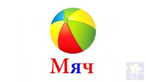 Мои игрушки. Карточки Домана. Развивающие мультики для детей