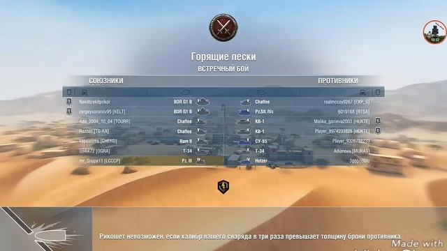 Пекло в WoT смотреть онлайн