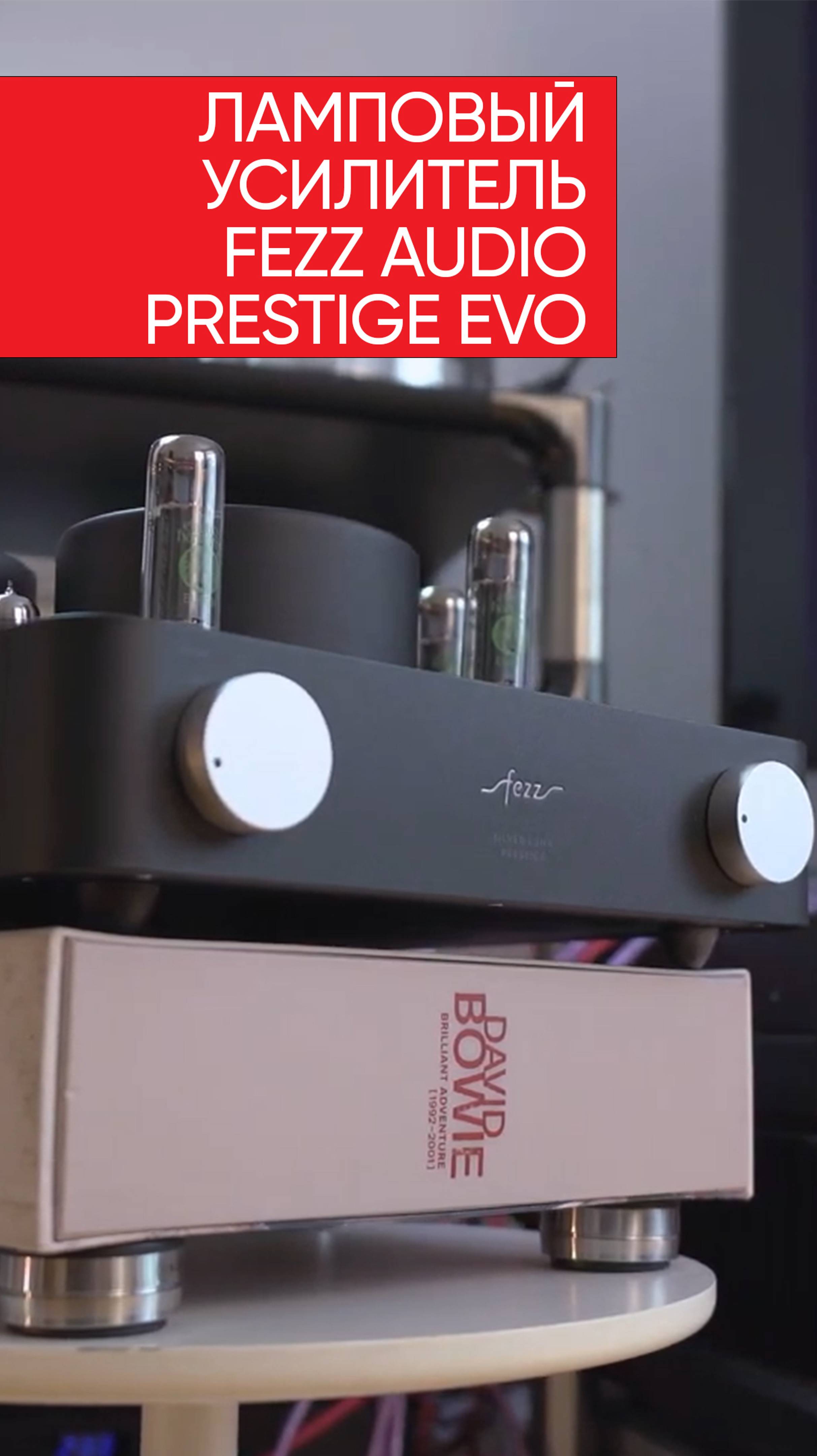Fezz Audio Silver Luna Prestige Evo смотреть онлайн