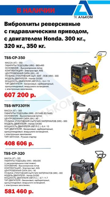 #shorts Виброплиты реверсивные с гидравлическим приводом, с двигателем Honda. (300, 320, 350 кг.) смотреть онлайн