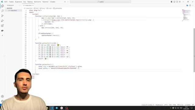 Приложение "Погода" на чистом HTML, CSS, JS с использованием API смотреть онлайн