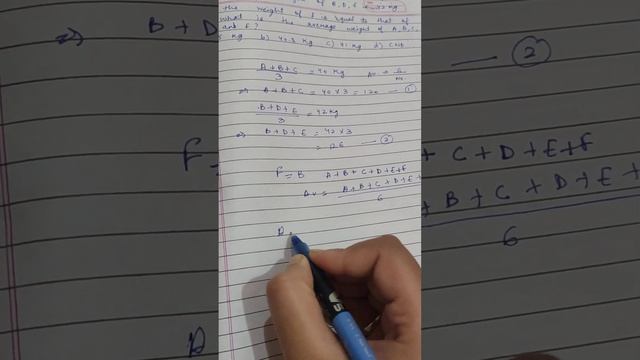 the average weight of A, B,C is 40 kg, the average weight of B, D, E is 42 kg........ UPSC CSAT 202 смотреть онлайн