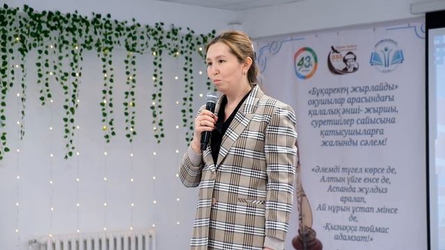 Білімді ұлт – жарқын болашаққа бағдар смотреть онлайн