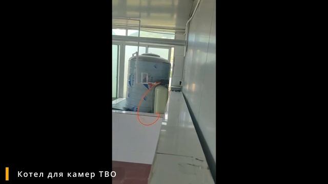 Газовый котел для камер ТВО смотреть онлайн