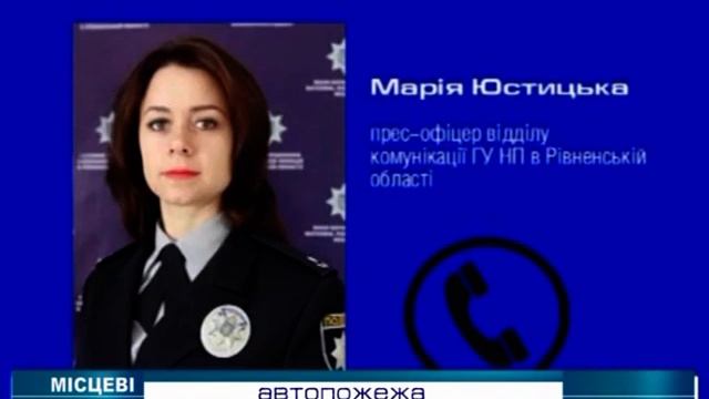 У Дубні загорілась елітна автівка смотреть онлайн