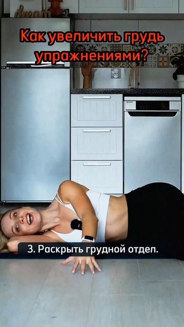 Упражнения для девушек для увеличение груди БЕЗ ОПЕРАЦИЙ! смотреть онлайн