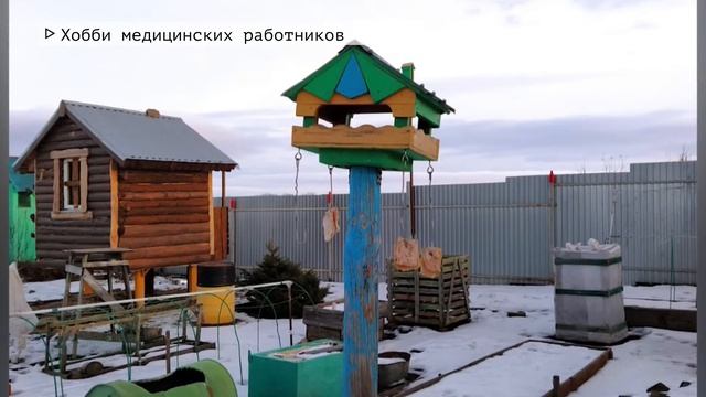 Время местное Эфир: 15-12-2021 - Хобби медицинских работников смотреть онлайн