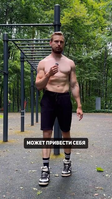 ❓Мужик должен? Почему важно держать себя в форме? смотреть онлайн