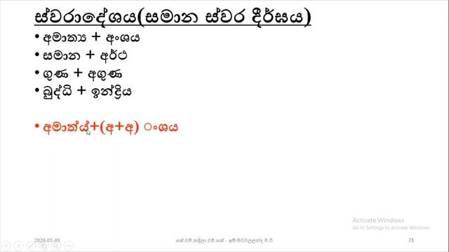 4 . සන්ධි - අවසන් කොටස (10 -- A/L ) смотреть онлайн