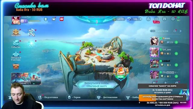 Я СНОВА С ВЕБКОЙ!И СКОРО БУДЕТ ТУРНИР! Играем в Mobile Legends: Bang Bang! смотреть онлайн