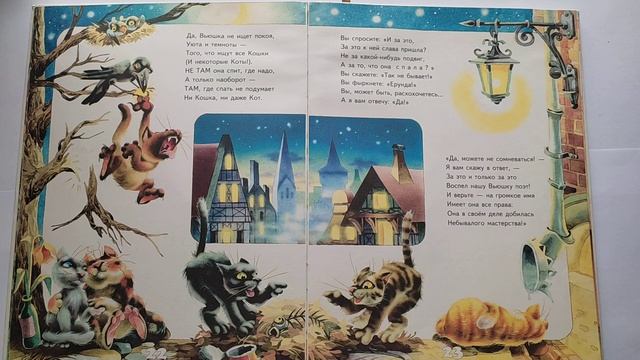 Б. Заходер, "Кошка Вьюшка". смотреть онлайн