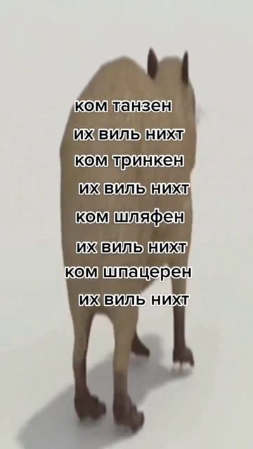 их виль нихт смотреть онлайн