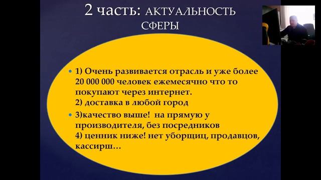Тренинг №4 для новичков и партнеров 'Проведение скайп встречи' смотреть онлайн