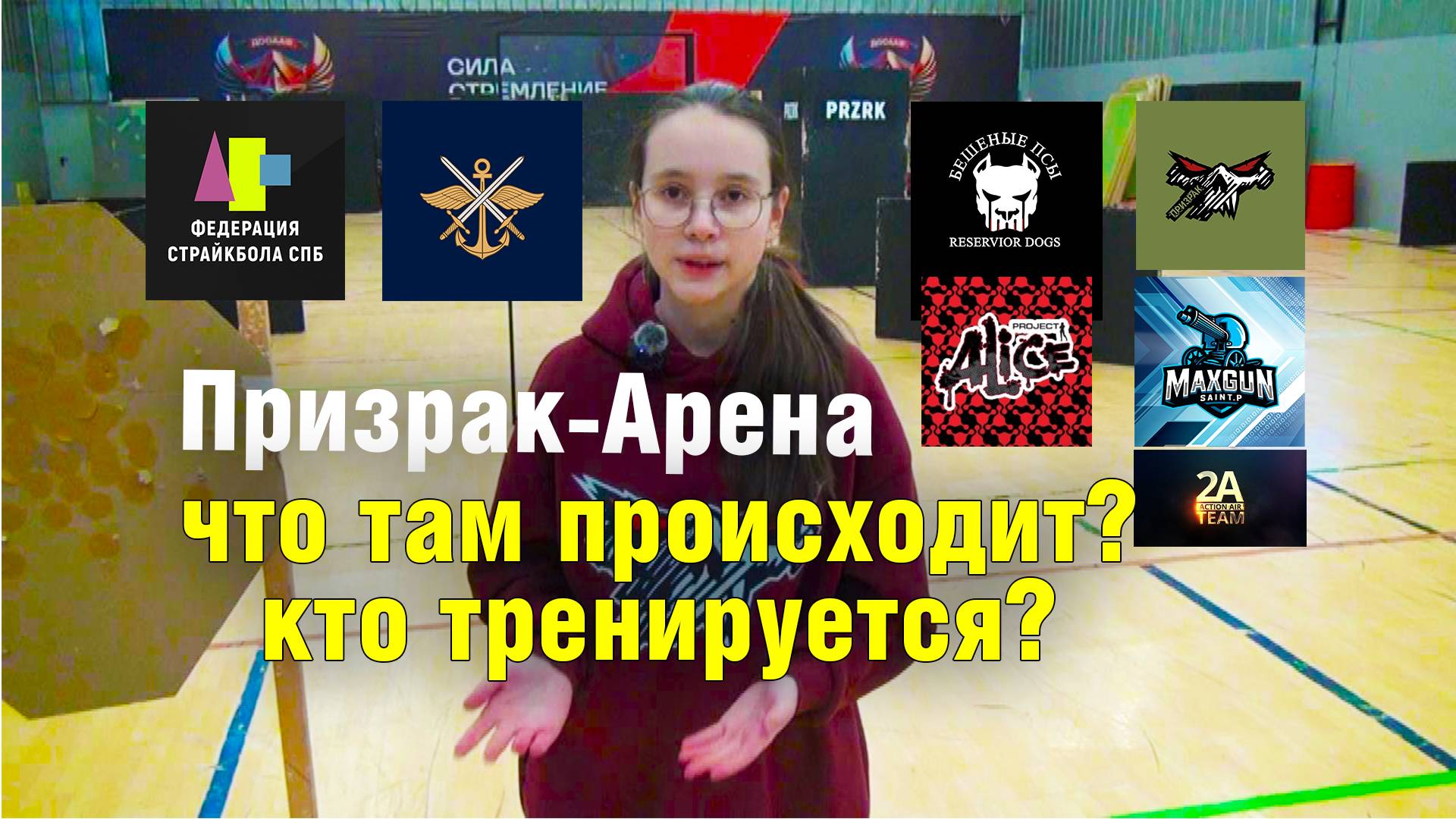 Страйкбольная площадка 