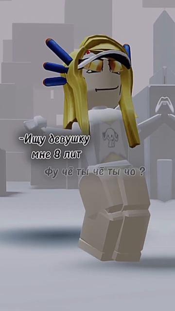 Часто вижу…. #roblox 🍌🫧 смотреть онлайн