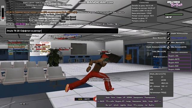 gta sa 2020 05 12 04 48 08 820 смотреть онлайн