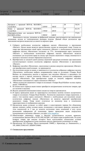 Акция Магнит - Собирайте Магнитики и обменивайте их на акционные товары смотреть онлайн
