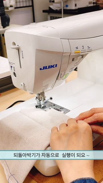 주키미싱 HZL-F300 F600 DX7 자동 되박음질 기능 소개 #sewing #embroidery #diy #juki #misingstory смотреть онлайн