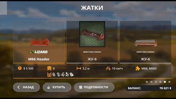 сборка на фс 20 на карту бухалово