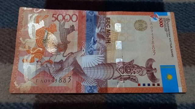 Две 3-ки и две 8-ки у БАНКНОТЫ 5000 ТЕНГЕ в № серии ГЛ0943883 на байковой поверхности 25-ого Октябр смотреть онлайн