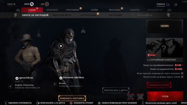 Hunt Showdown on PS5 смотреть онлайн
