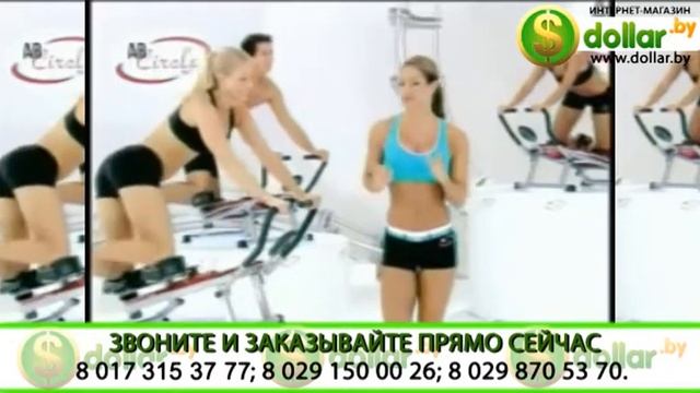 АБ Серкл Про тренажер dollar by смотреть онлайн