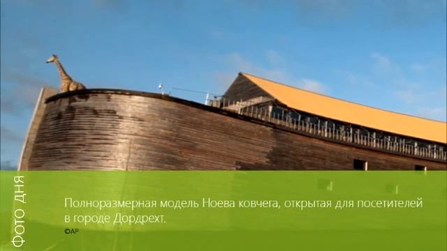 Фото дня. 12 декабря смотреть онлайн