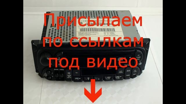 Код магнитолы Волга Сайбер ( разблокировка ) смотреть онлайн