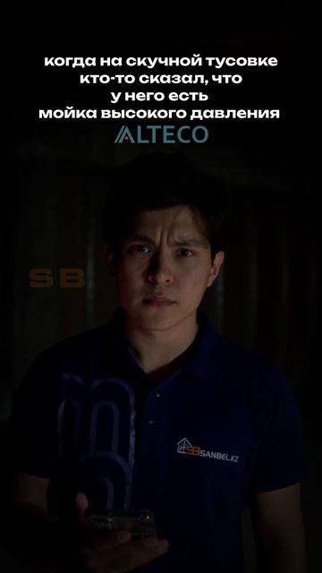 Мойка высокого давления ALTECO—идеальный выбор для быстрой и эффективной очистки любых поверхностей смотреть онлайн
