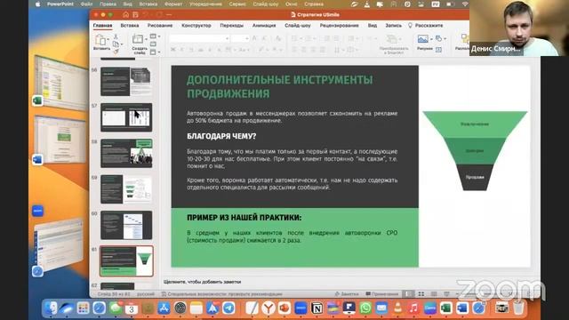 Метод Продающих Стратегий. Как продавать комплексные Digital услуги на высокий чек стабильно. смотреть онлайн