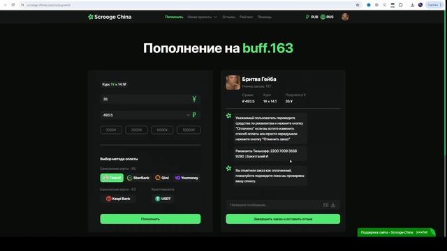 Пополнил BUFF.163 с банковской карты! Как пополнить бафф в 2024 году?
