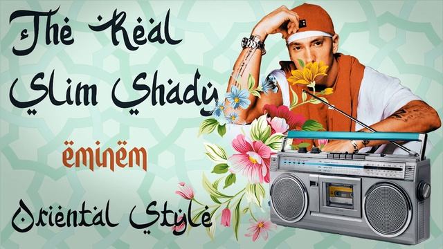 Eminem - The Real Slim Shady | Oriental Style смотреть онлайн