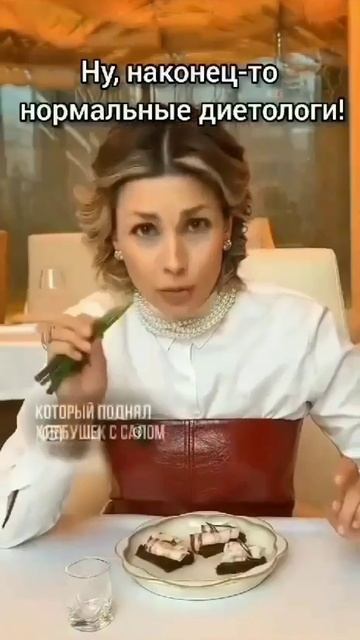 Ну наконец-то нормальные диетологи смотреть онлайн